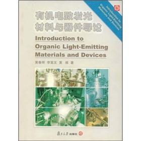Seller image for Introduction to organic light-emitting materials and devices(Chinese Edition) for sale by liu xing