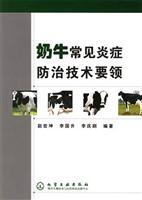 Imagen del vendedor de inflammation control techniques common essentials cow(Chinese Edition) a la venta por liu xing