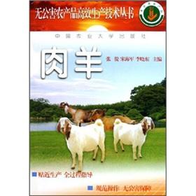 Bild des Verkufers fr sheep(Chinese Edition) zum Verkauf von liu xing