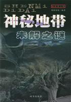 Seller image for mystery zone mystery(Chinese Edition) for sale by liu xing