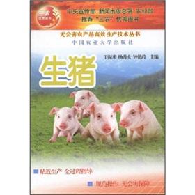 Imagen del vendedor de pig(Chinese Edition) a la venta por liu xing