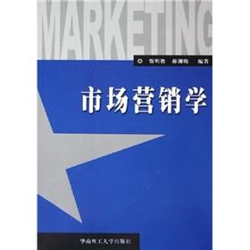 Immagine del venditore per Marketing(Chinese Edition) venduto da liu xing