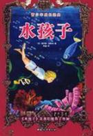 Image du vendeur pour water babies(Chinese Edition) mis en vente par liu xing