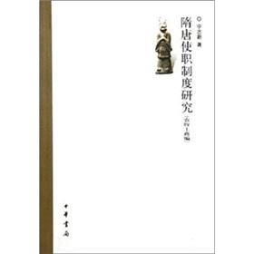 Immagine del venditore per Sui. the Institution of Agricultural Mu Gongshang Code(Chinese Edition) venduto da liu xing