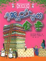 Image du vendeur pour Princess on the Pea(Chinese Edition) mis en vente par liu xing