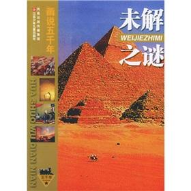 Imagen del vendedor de mysteries(Chinese Edition) a la venta por liu xing