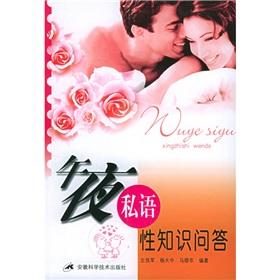 Immagine del venditore per Midnight whispers(Chinese Edition) venduto da liu xing