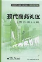 Immagine del venditore per modern business etiquette(Chinese Edition) venduto da liu xing