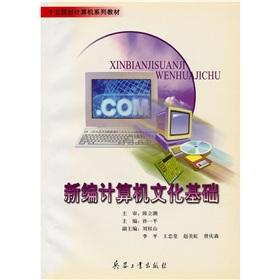 Imagen del vendedor de New Computer Culture(Chinese Edition) a la venta por liu xing