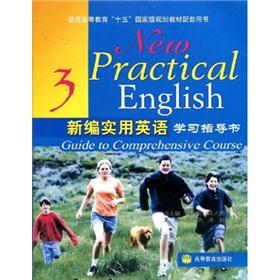 Imagen del vendedor de New practical English guide to comprehensive course a la venta por liu xing