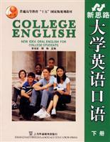 Immagine del venditore per New idea oral English for college students(Chinese Edition) venduto da liu xing
