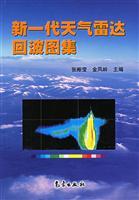 Imagen del vendedor de Generation Weather Radar Atlas(Chinese Edition) a la venta por liu xing