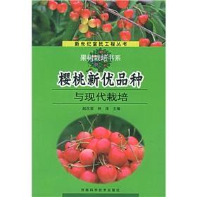 Immagine del venditore per Cherry New superior varieties and modern cultivars(Chinese Edition) venduto da liu xing