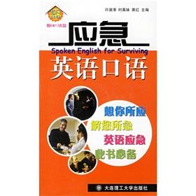 Immagine del venditore per Spoken English for surviving(Chinese Edition) venduto da liu xing