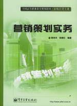 Seller image for marketing planning practices(Chinese Edition) for sale by liu xing