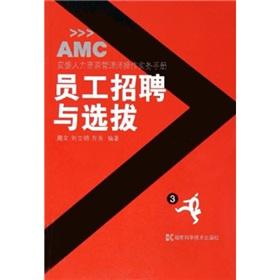 Imagen del vendedor de staff recruitment and selection(Chinese Edition) a la venta por liu xing