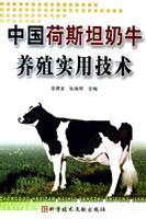Immagine del venditore per Chinese Holstein dairy cattle breeding practical technology(Chinese Edition) venduto da liu xing