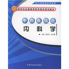 Immagine del venditore per Integrative Medicine in Science venduto da liu xing