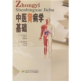 Imagen del vendedor de medicine nephrology based(Chinese Edition) a la venta por liu xing