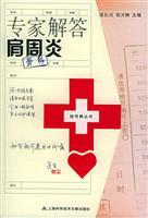 Bild des Verkufers fr Experts Answer frozen(Chinese Edition) zum Verkauf von liu xing