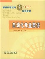 Seller image for automation English(Chinese Edition) for sale by liu xing