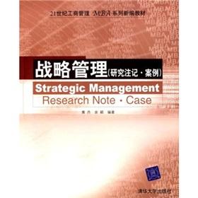 Imagen del vendedor de Strategic management(Chinese Edition) a la venta por liu xing
