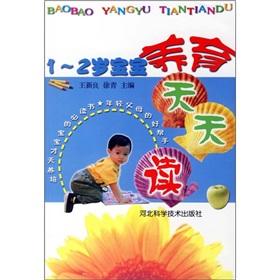 Imagen del vendedor de 1 ~ 2 years old baby parenting time every day(Chinese Edition) a la venta por liu xing