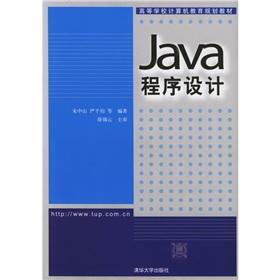 Immagine del venditore per Java program design(Chinese Edition) venduto da liu xing