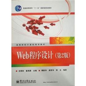 Imagen del vendedor de Web program design a la venta por liu xing