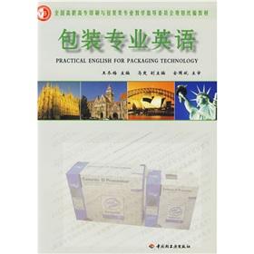 Immagine del venditore per Practical English for packaging technology(Chinese Edition) venduto da liu xing