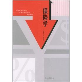 Imagen del vendedor de Insurance(Chinese Edition) a la venta por liu xing