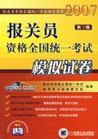 Imagen del vendedor de simulation of uniform national examination papers(Chinese Edition) a la venta por liu xing