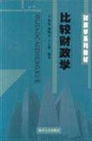 Image du vendeur pour comparison Finance(Chinese Edition) mis en vente par liu xing