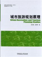 Imagen del vendedor de urban tourism planning principles(Chinese Edition) a la venta por liu xing