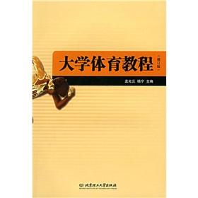 Immagine del venditore per University Sports Guide (Revised Edition)(Chinese Edition) venduto da liu xing