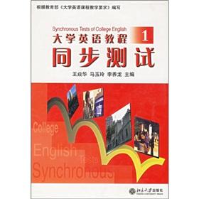 Seller image for English tutorial synchronous test(Chinese Edition) for sale by liu xing