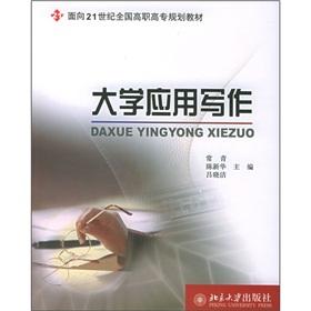 Imagen del vendedor de Applied Writing(Chinese Edition) a la venta por liu xing