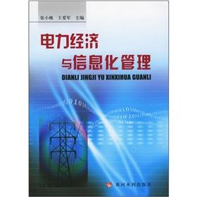 Imagen del vendedor de Power Economics and Information Management(Chinese Edition) a la venta por liu xing