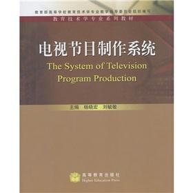 Imagen del vendedor de (The system of television program production)(Chinese Edition) a la venta por liu xing