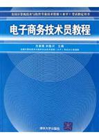 Immagine del venditore per E Technician Course(Chinese Edition) venduto da liu xing