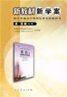 Immagine del venditore per 3 high school curriculum standard in English (compulsory) new textbook case of the new school(Chinese Edition) venduto da liu xing