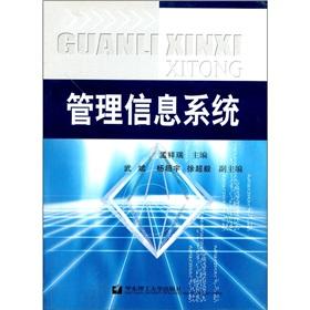 Immagine del venditore per Management Information Systems(Chinese Edition) venduto da liu xing