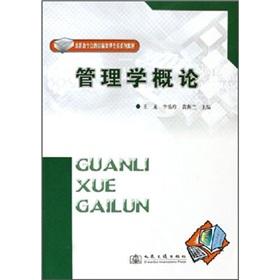 Seller image for Management Studies(Chinese Edition) for sale by liu xing