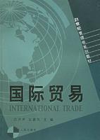 Seller image for International trade for sale by liu xing