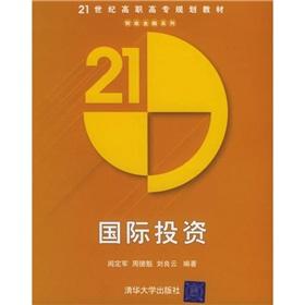 Seller image for International Investment(Chinese Edition) for sale by liu xing