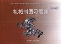 Imagen del vendedor de Mechanical Drawing Problem Set(Chinese Edition) a la venta por liu xing