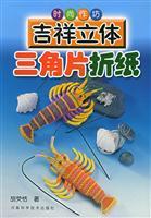 Immagine del venditore per lucky chip-dimensional origami Reed(Chinese Edition) venduto da liu xing