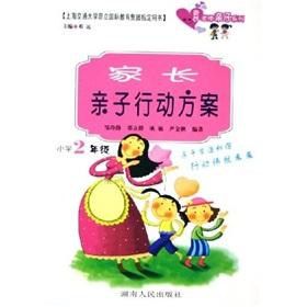 Immagine del venditore per Parent Family Action Plan(Chinese Edition) venduto da liu xing