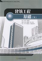 Immagine del venditore per base construction projects (Vol.2)(Chinese Edition) venduto da liu xing