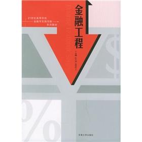 Seller image for Financial Engineering(Chinese Edition) for sale by liu xing